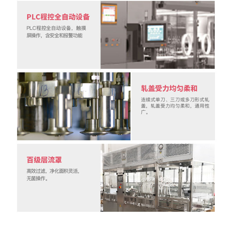 口服液轧盖机_10.jpg