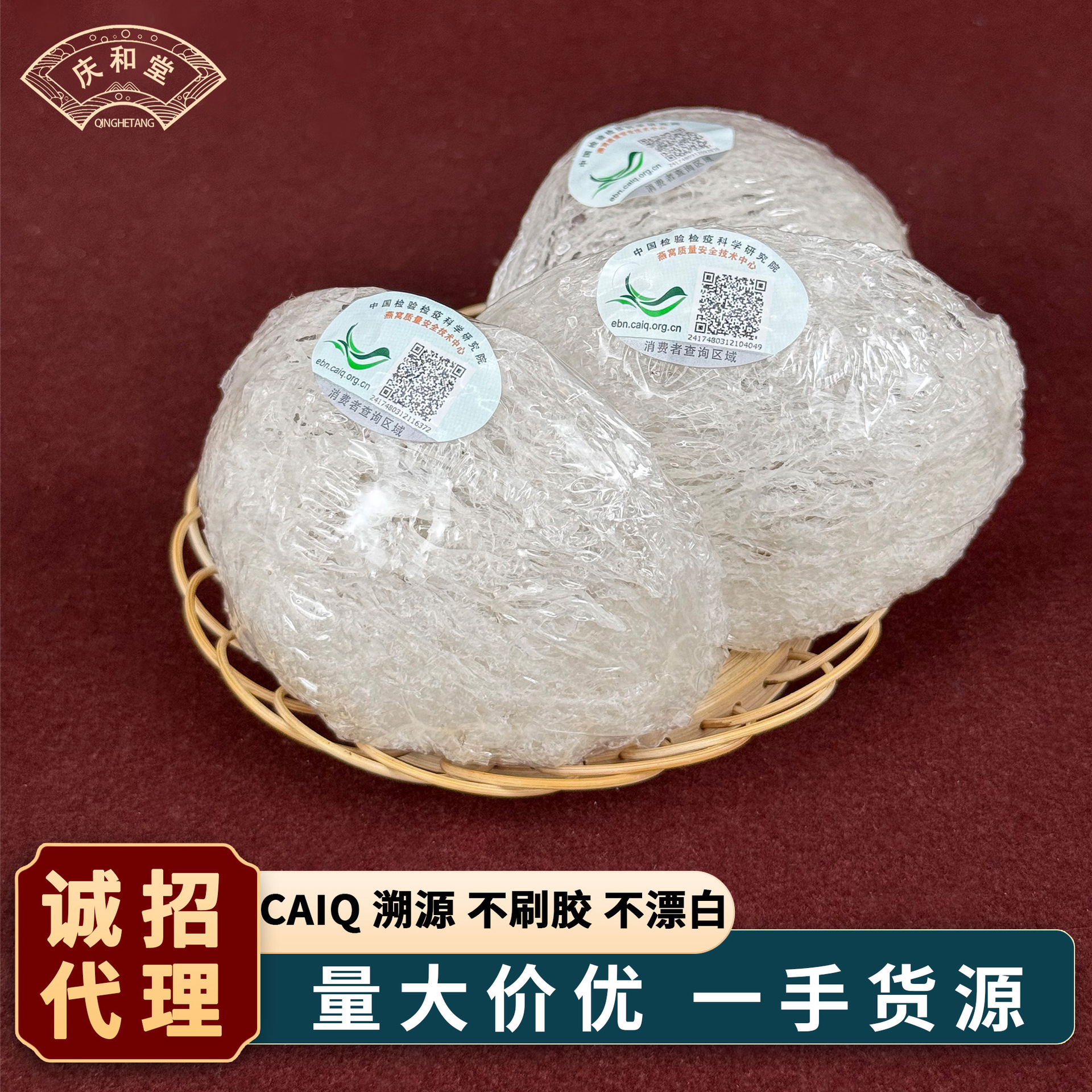 Qinghetang Indonesian Traceable Bird's Nest Dried Cup 7g, Hair-Free, Fully Dried, Thin Bottom Bird's Nest Cup, Nourishing Wholesale for Pregnant Women