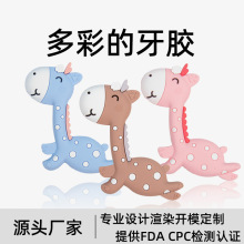 亚马逊婴儿硅胶牙胶长颈鹿宝宝安抚咬咬乐儿童磨牙玩具母婴用品