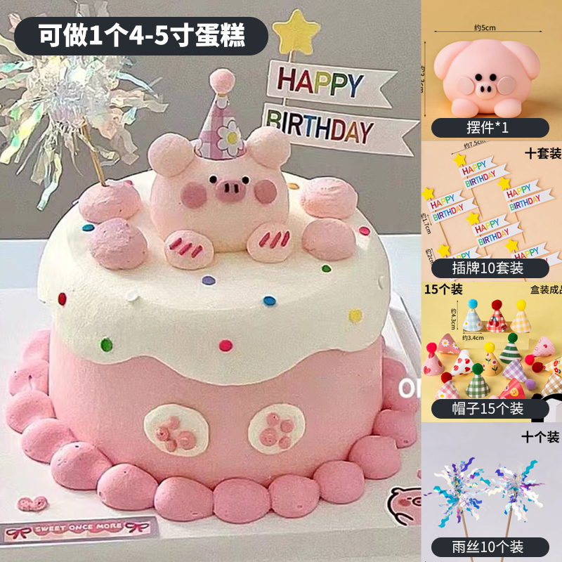 ins复古蛋糕装饰可爱立体小动物小猪兔子摆件情侣纪念日生日插件|undefined