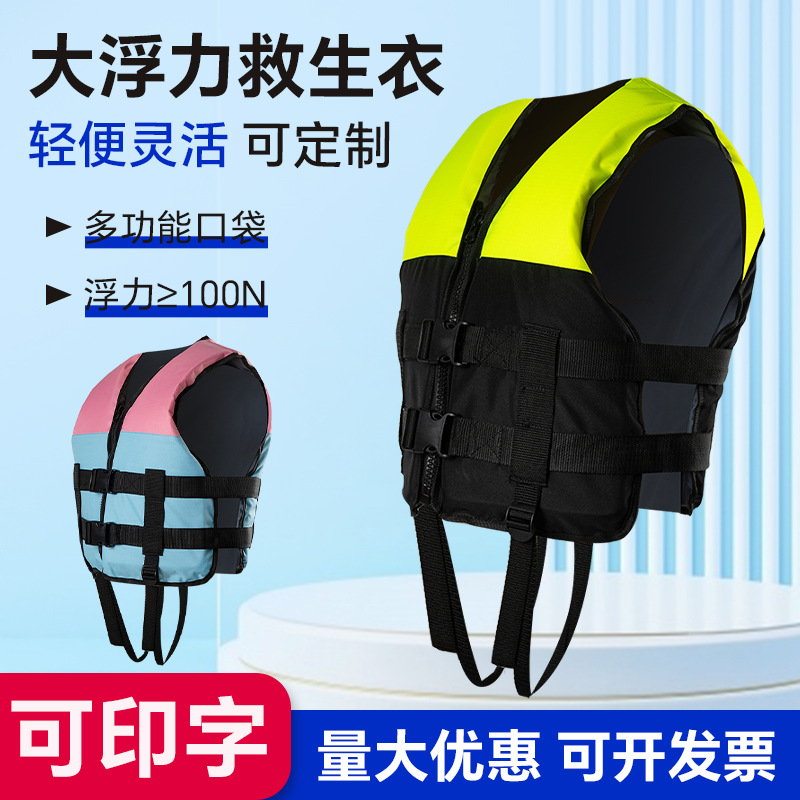 成人大浮力救生衣钓鱼专用儿童游泳背心专业安全便携车载船用马甲