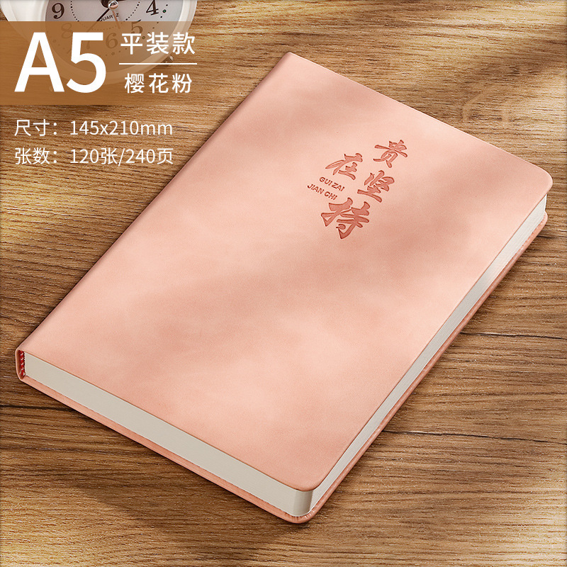 ノートブック厚みのある A5 メモ帳シンプルな学生日記 b5 ビジネスオフィス会議記録帳広告カスタマイズ|undefined