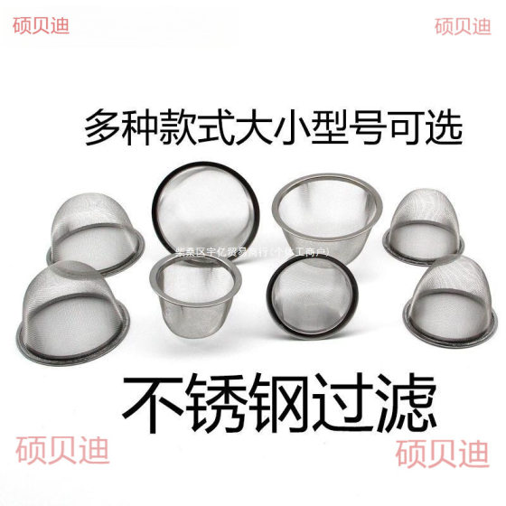 Tea Strainer Tea Filter Teapot Filter Mesh Stainless Steel Filter Tea Leaf Filter Mesh Kung Fu Tea Set Accessories