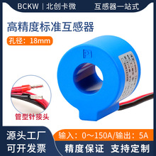 �����͉����������BZCT18С�ͳ��߾���5A/5A 10/5A 75/5A 0.2��