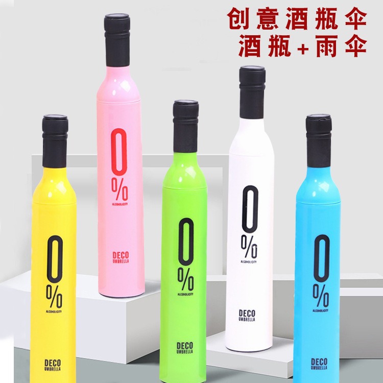 创意时尚精品酒瓶伞三折手开折叠加印logo广告雨伞户外现货批发