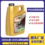 合成正品0w20发动机机油