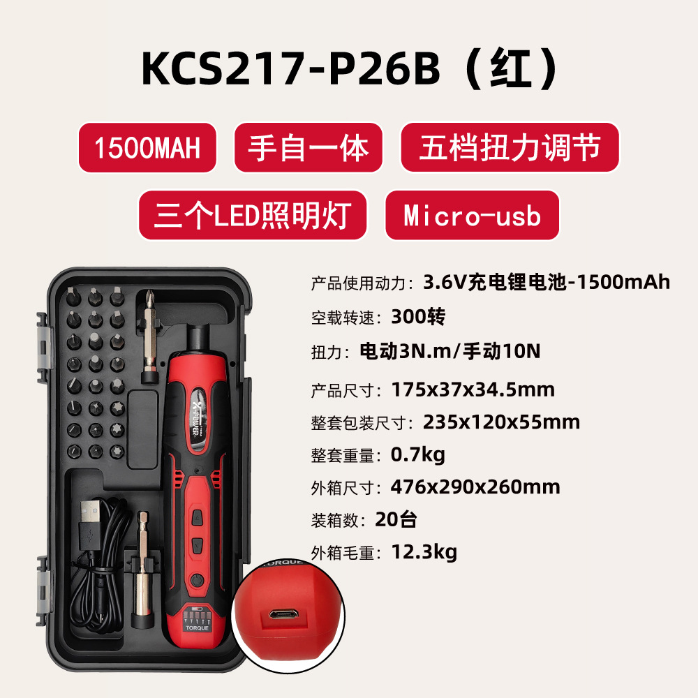 [스트레이트 핸들 모델] KCS217-P27B