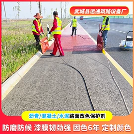 地坪漆;石油沥青;乳化剂