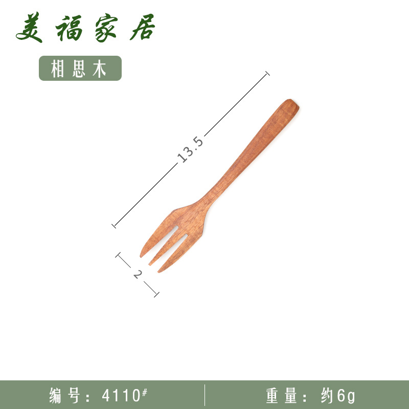 13.5*2 아카시아 우드 포크-mf4110 #