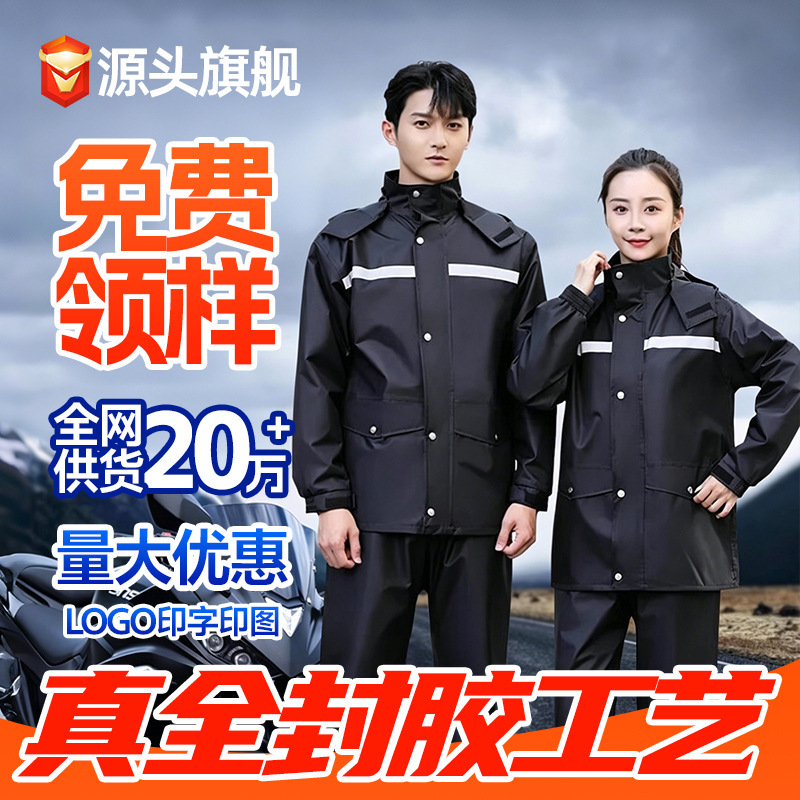 traje de chaqueta de lluvia para hombres para llevar jinete tipo separado especial anti-tormenta chaqueta de lluvia pantalones de lluvia impermeables y resistentes al desgaste