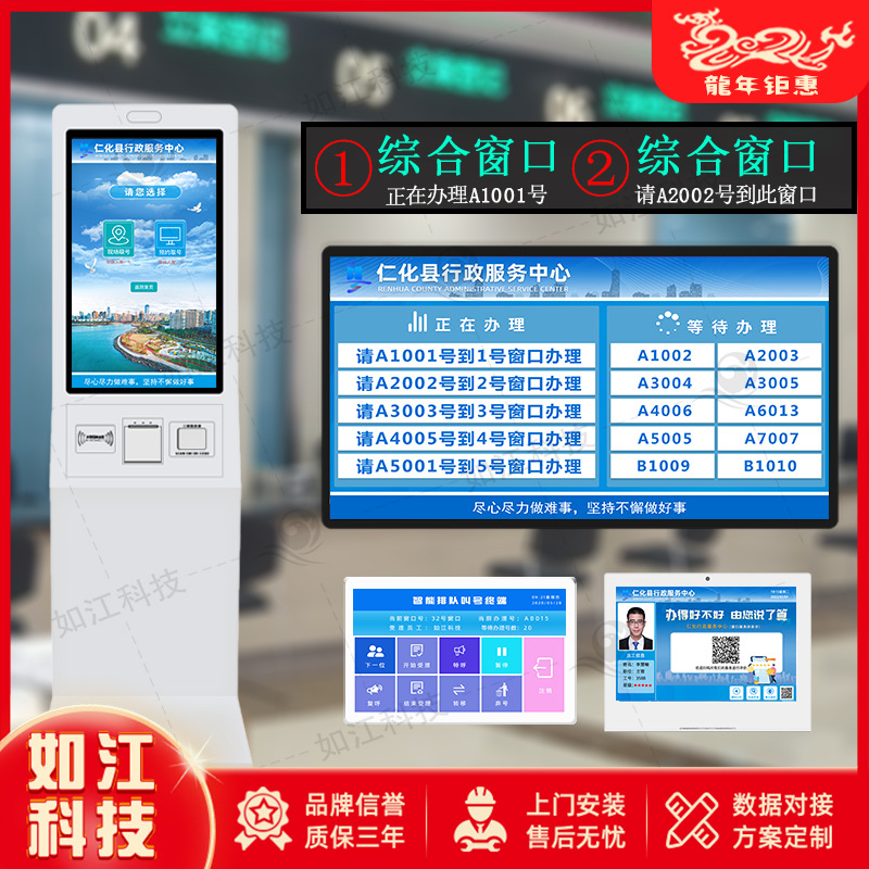 政务银行自动等位取号系统呼叫器微信预约液晶无线智能排队叫号机
