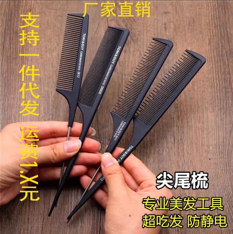 Professional Hairdressing pointed tail comb updo comb for children household anti-static men's haircut special hair cutting comb curly hair wooden comb