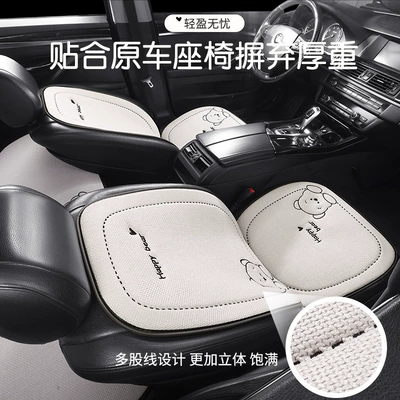 Seat cushion, seat cover: General Women's Car Seat Cushion