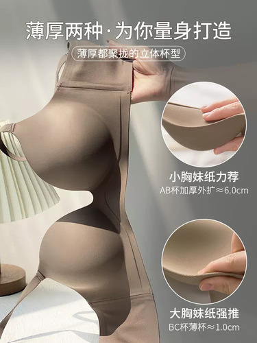 Underwear for women with small breasts, push-up and expand, one-piece, traceless, wire-free, breast-retracting, thickened bra set