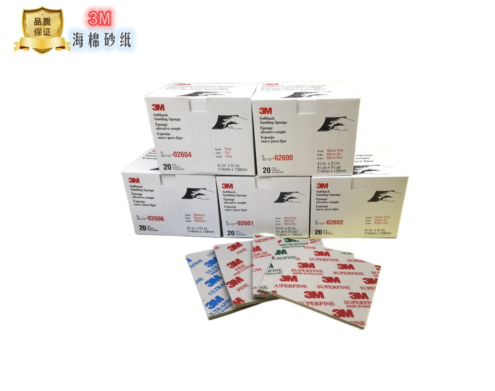 3M海绵砂纸 2600 2601 2602 2604 2606柔软泡棉抛光曲面顺应性好