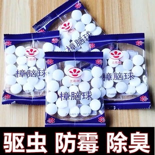 Camphor Balls for Wardrobes, Mildew-Proof, Household Insect-Proof, Non-Toxic Clothes, Moisture-Proof, Deodorizing, Insect-Repellent, Floral-Scented Sachets