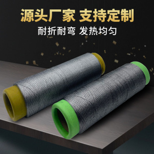 Factory wholesale carbon fiber heating wire electric heating wire resistance wire heating protective gear electric warm products socks gloves