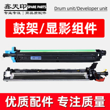 适用美能达C221硒鼓C281 C7122 C7128 C224 C284鼓组件 DR512套鼓