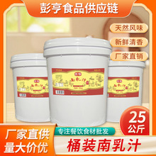 正宗潮汕特产江南牌腐乳汁南乳汁咸红腐乳大桶装餐饮蘸酱商用桶装