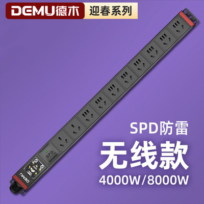 德木无线PDU机柜插排6/8/10/20位插座防雷16A32A工业排插防雷插排|ms