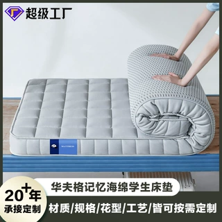 乳胶海绵床垫家用卧室床垫租房宿舍学生记忆棉加厚床垫子工厂定制