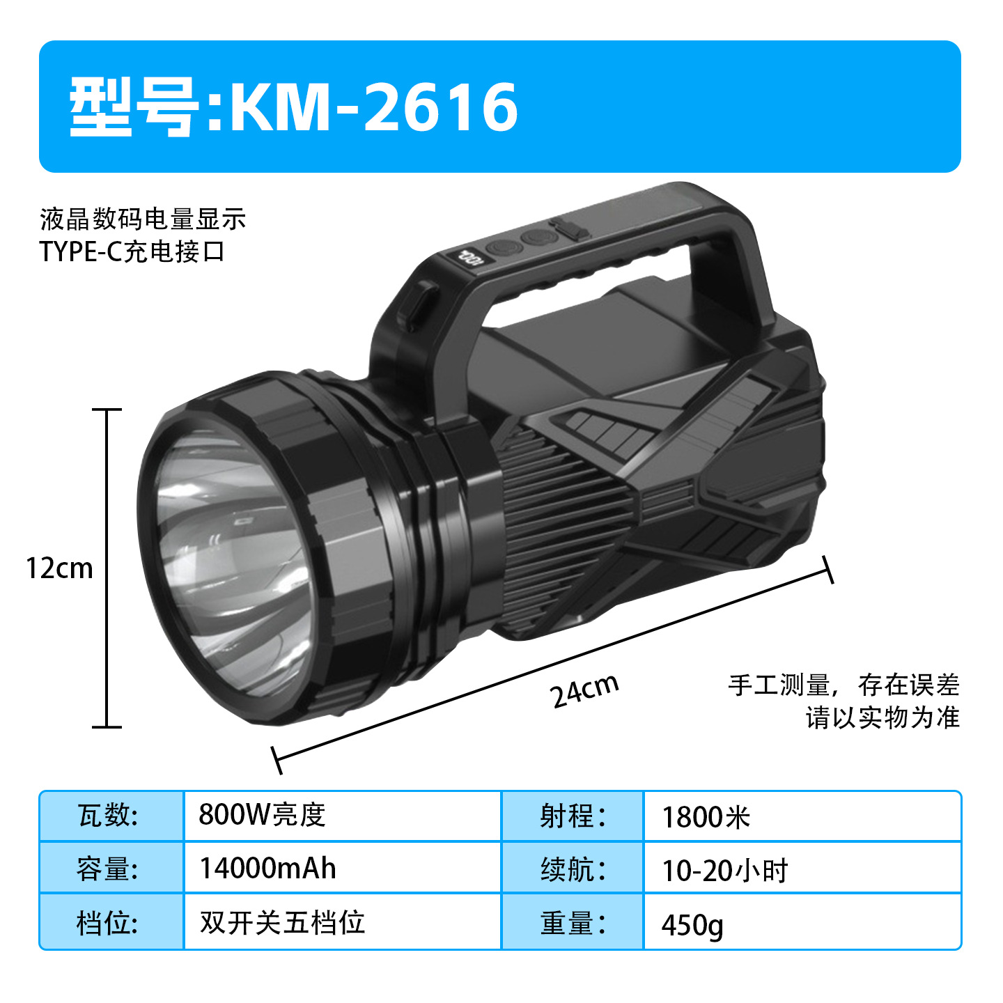 2616 portable lamp [explosive white laser + four batteries lasting 8 hours]