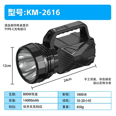 UV fənərlər | Portable, Rechargeable, High Power, Super - 2616-portable-lamp-explosive-white-laser-four-batteries-lasting-8-hours