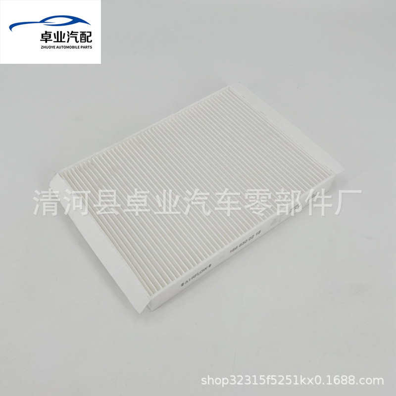 Suitable for Gl350450Ml350320 Air Conditioning Filter Element A1668300218 Filter