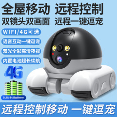 机器人逗宠物监控小汽车小坦克双画面语音对讲4G无线可移动摄像头