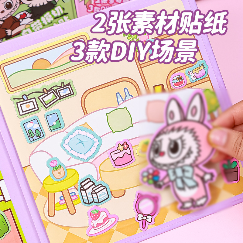 拉布布安静书磁力贴浪浪山小妖怪小猪妖手工diy磁吸书女孩玩具|undefined