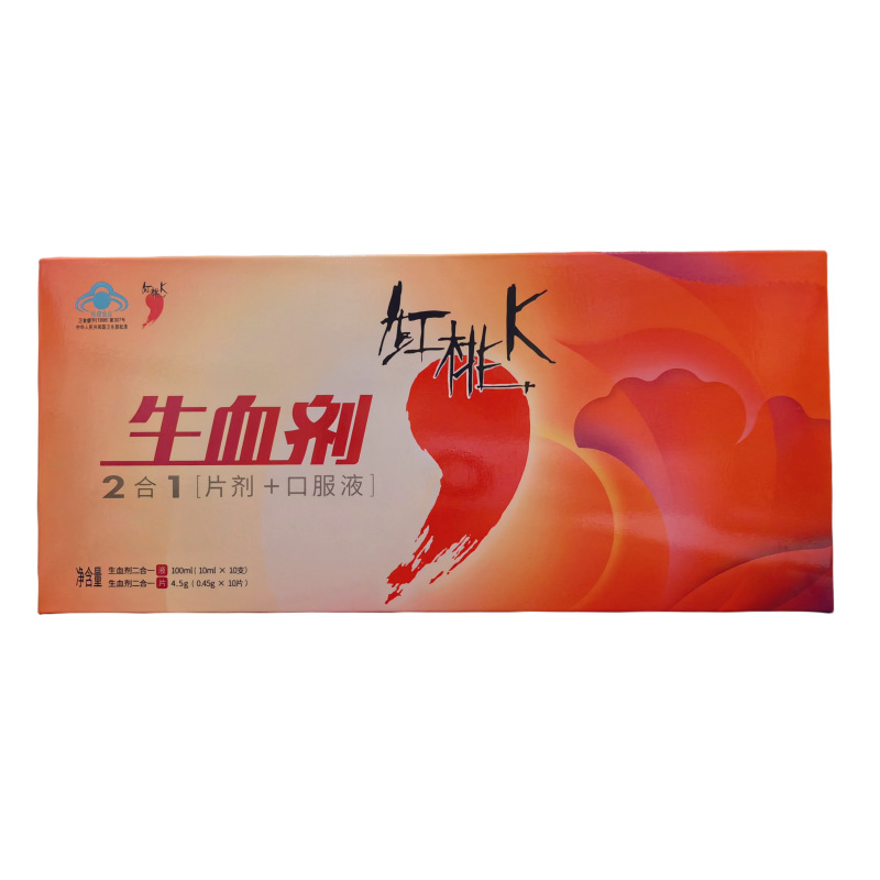 生血剂