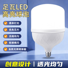 LED大螺口节能灯超亮 家用商场灯泡室内室外通用省电照明LED灯泡
