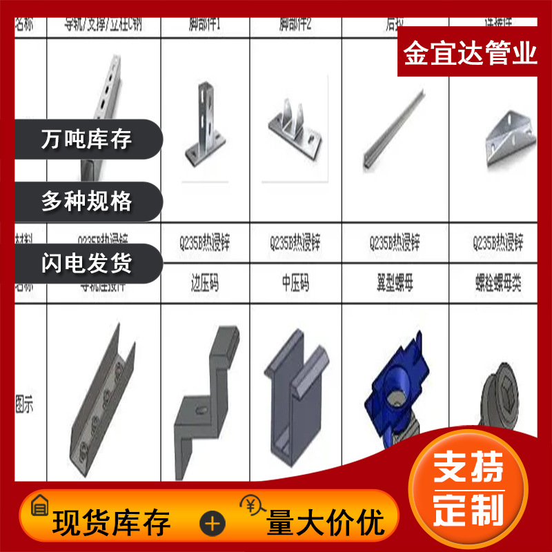 光伏支架配件 太阳能板三角连接件 U型螺丝热镀锌C型钢压板激光切