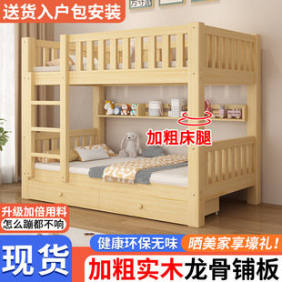 Solid Wood Bed Two-story Adult Bed Children's Solid Wood Bed Two-story Bed Small Apartment Multi-functional Storage Bed Two-story Bed