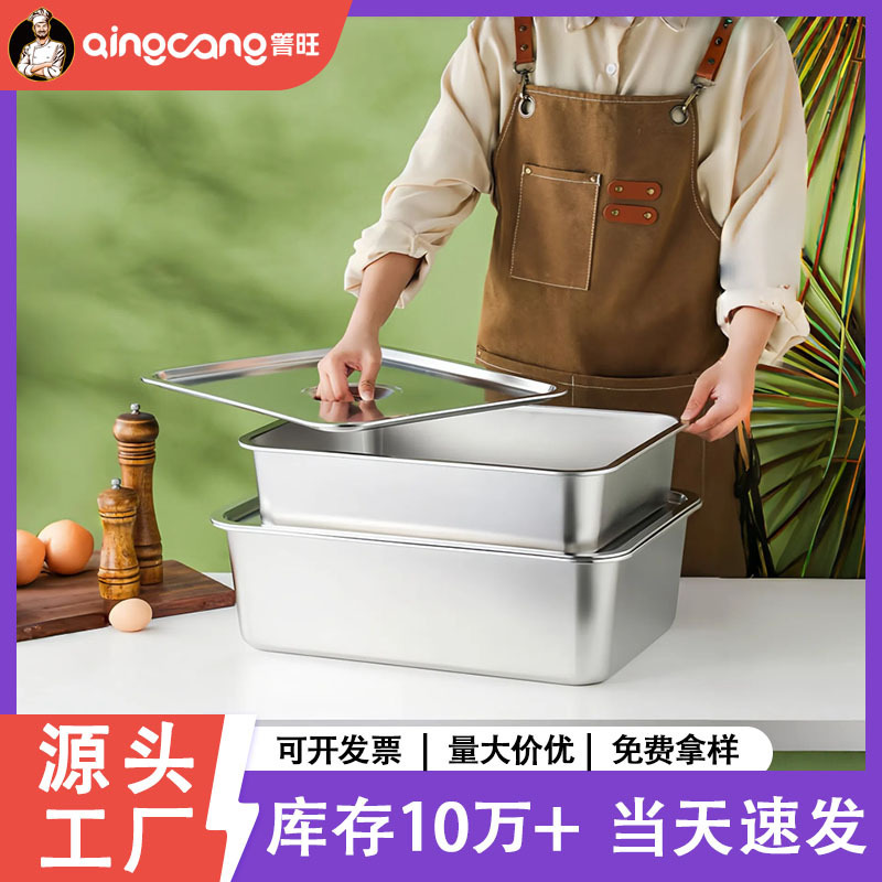 ステンレス製猫トイレ、平底角盆、厚みのある長方形トレイ、食堂蒸しライストレイ、蓋付き角盆|undefined