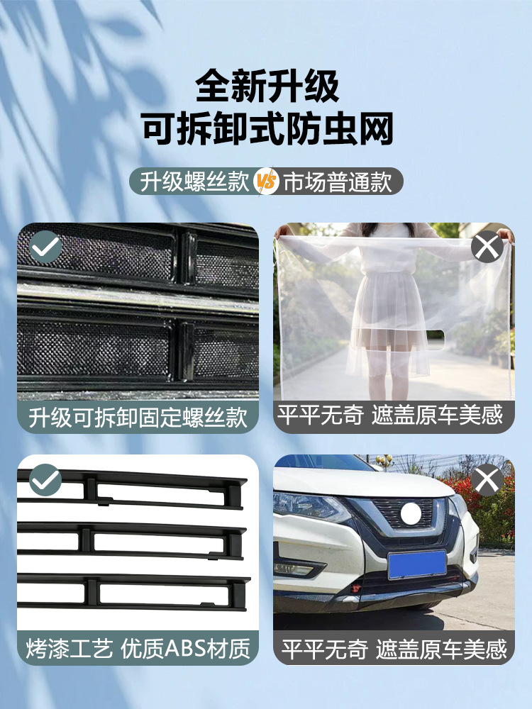 Suitable for 26 models of Zhijie V9, specialized anti-insect net for car front grille, decorative protective net against mosquitoes and catkins, no disassembly required