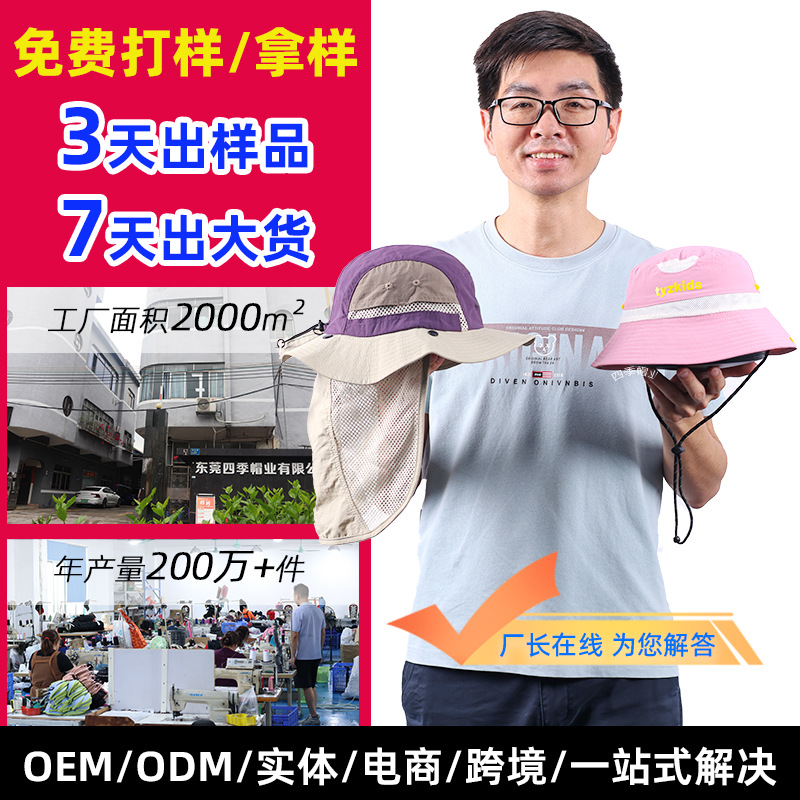 帽子工厂夏季渔夫帽钓鱼帽定制LOGO刺绣OEM外贸跨境代工ODM订制帽