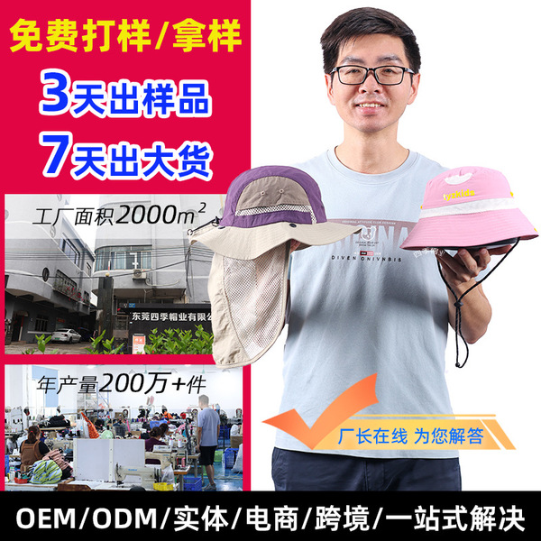 帽子工厂夏季渔夫帽钓鱼帽定制LOGO刺绣OEM外贸跨境代工ODM订制帽