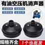 有油联机进气活塞机空滤