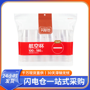 ���ݵء�180ml*100ֻ��һ�������ϱ���͸�����ձ��Ӻ����ϱ����l