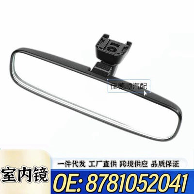Suitable for Toyota Corolla Prius Lexus Interior Mirror Rearview Mirror 87810-52041