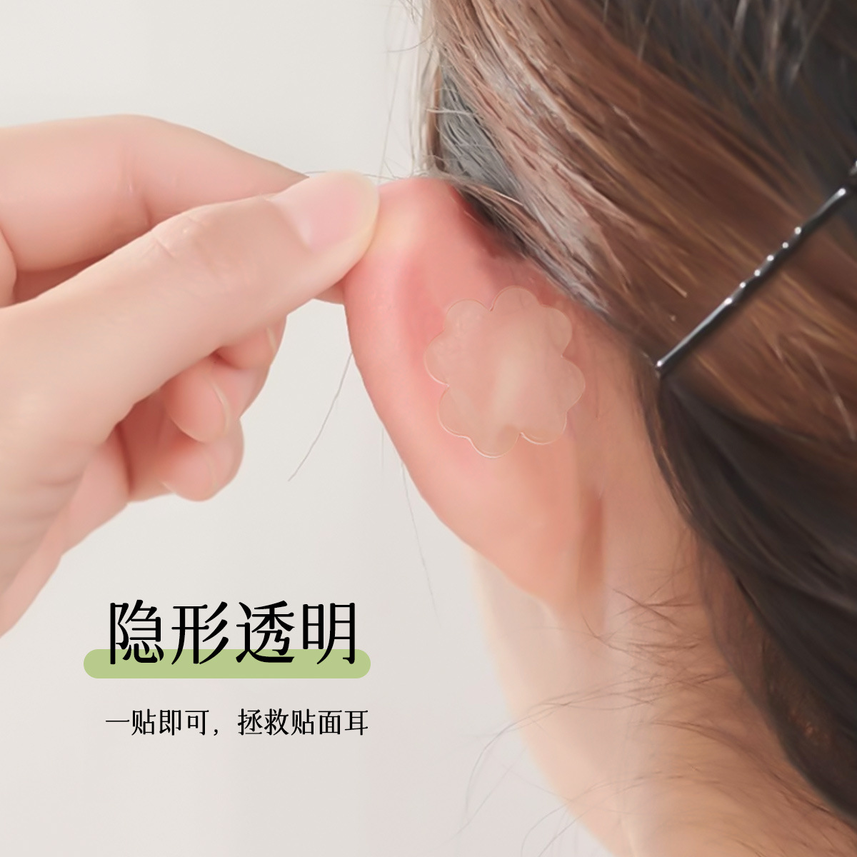 GECOMO Genie Ear Stick Tetrahedra, estilo duradero, pegado repetido, estereoscópico, foto invisible, orejas de apoyo.