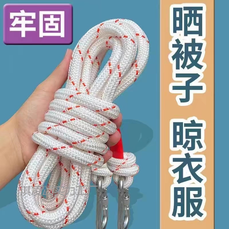 户外晾衣绳室外晒被子神器专用绳晒衣绳多功能绳子宿舍凉衣批发