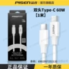 IPhone15-17 data cable dual C fast charging-1 meter