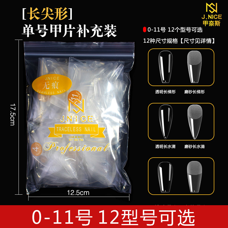 Nail art scrub non-engraving and grinding 50 pieces of seamless nail patch almond water drop nail long and short ladder full and half dual-purpose nail