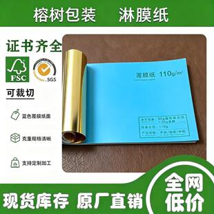 �V�|ʳƷ��110���{ɫ��ɫӡˢ���͸ߜؽ�Ĥ�� ��Ĥ��Դ�^���a�S��
