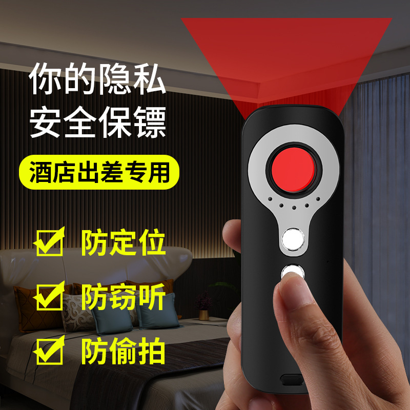 随身无线红外探测器酒店摄像头信号探测仪防偷拍偷盗防窥检测仪