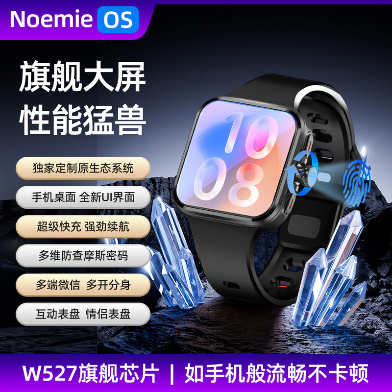 S100 Large-Screen Smart Phone Watch with Fingerprint Unlock, DIY Watch Face, Wi-Fi Fast Transmission, W527 Starry Sky Display S100 Large-Screen Smart Phone Watch with Fingerprint Unlock, DIY Watch Face, Wi-Fi Fast Transmission, W527 Starry Sky Display
