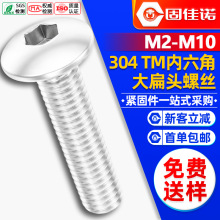 304���P䓴���^�������ݽz���̓��������Ģ���^��˨M3/M4/M5/M6