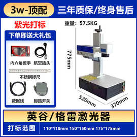 直播激光打标机光纤紫外小型便携金属木头树叶刻照片激光雕刻机